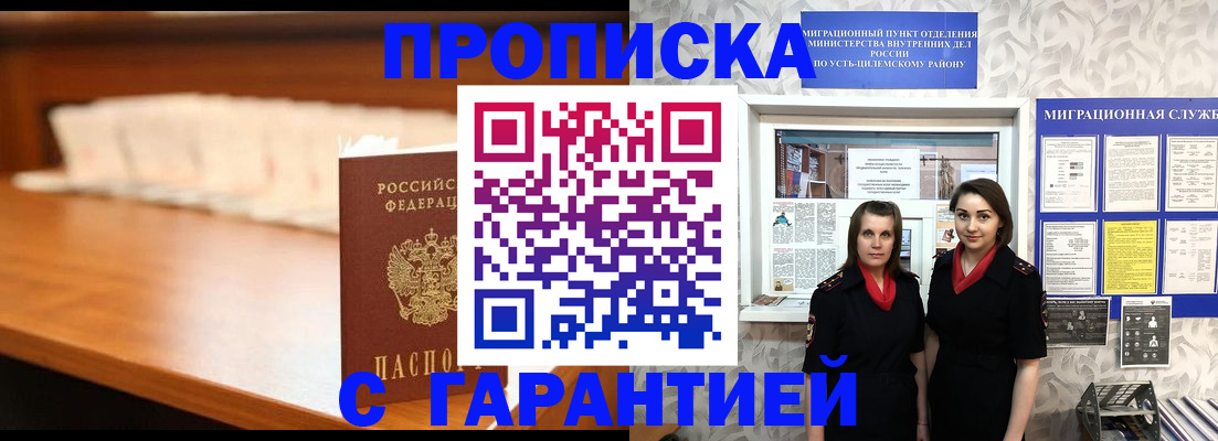 прописка паспорт в Надыме