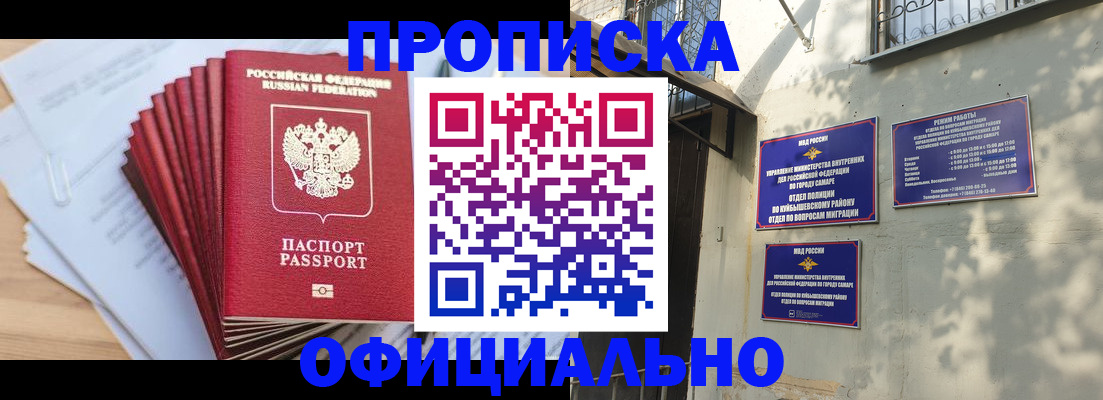 временная регистрация для всех в Надыме