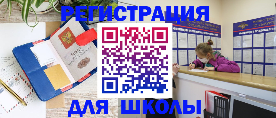временная прописка в Надыме