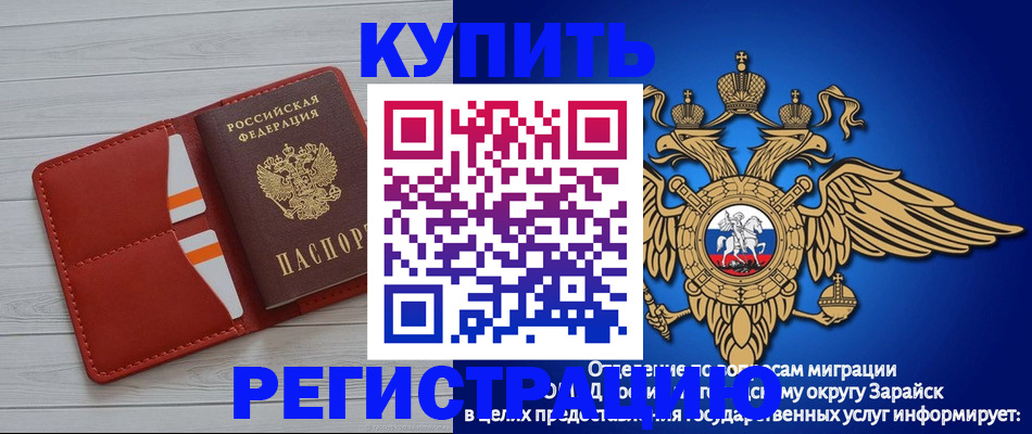 регистрация в Надыме