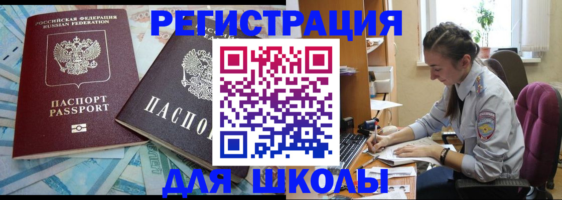 прописка 2025 в Надыме