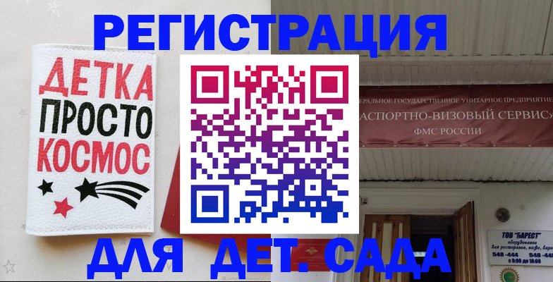временная регистрация надежно в Надыме