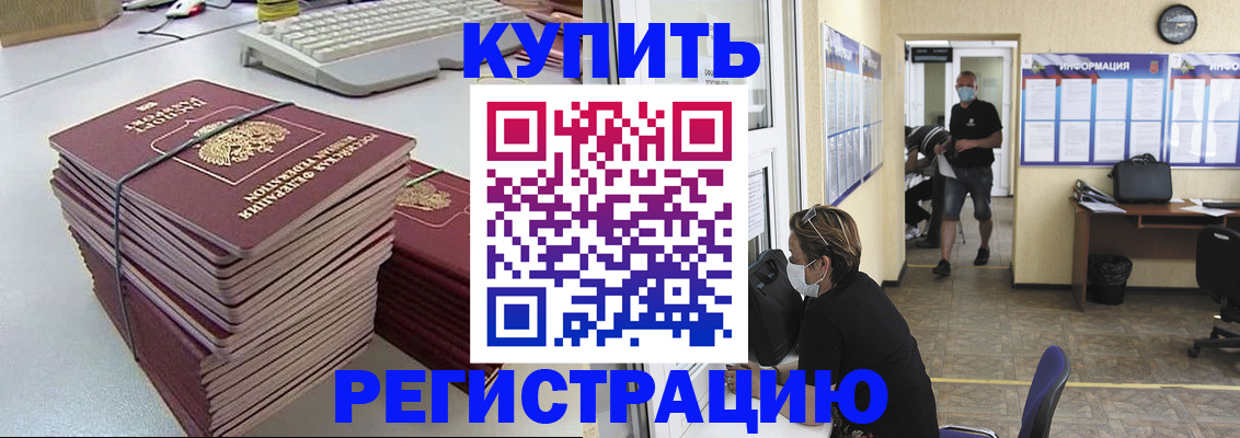 прописка поиск в Надыме