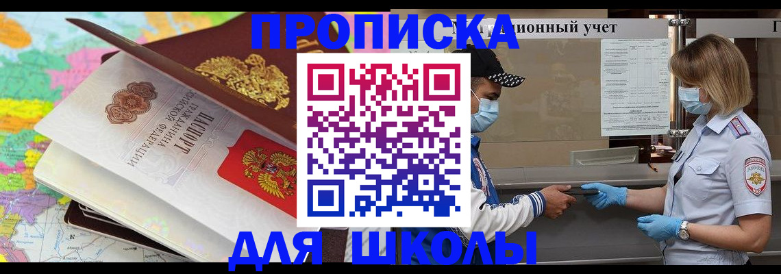 прописка для работы в Надыме