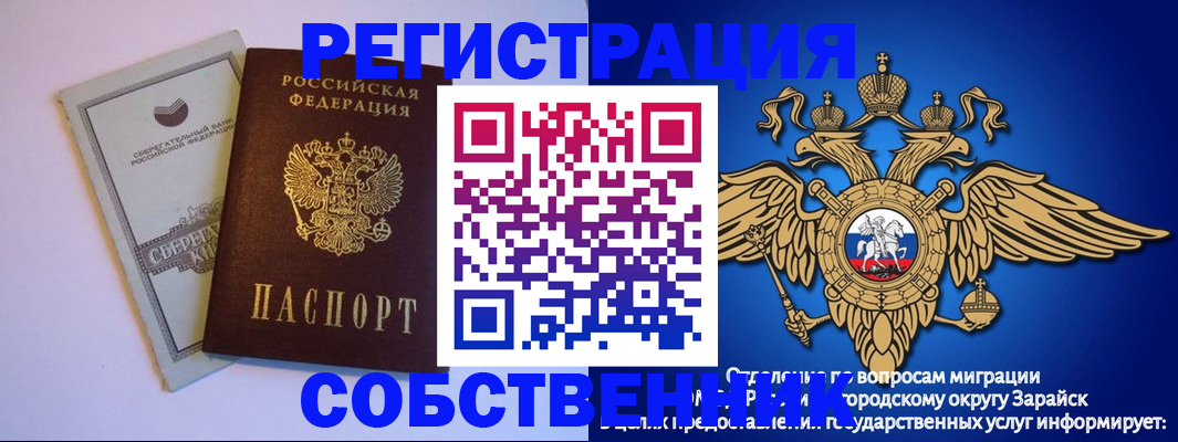 прописка в Надыме