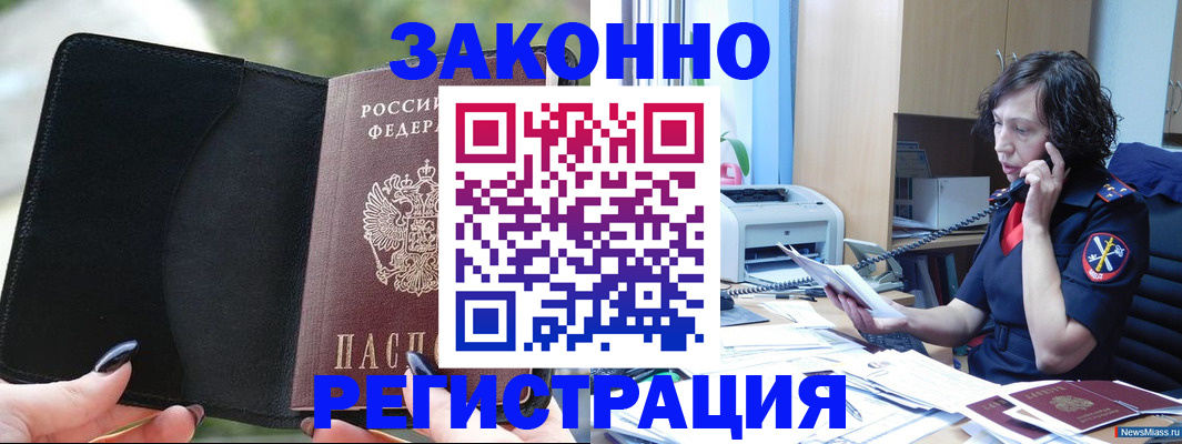 регистрация для школы в Надыме