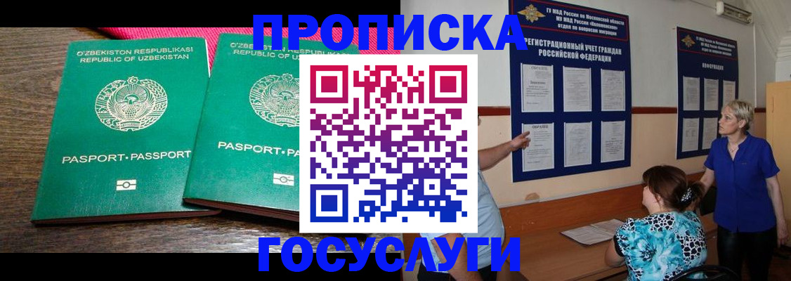 регистрация для дет. сада в Надыме